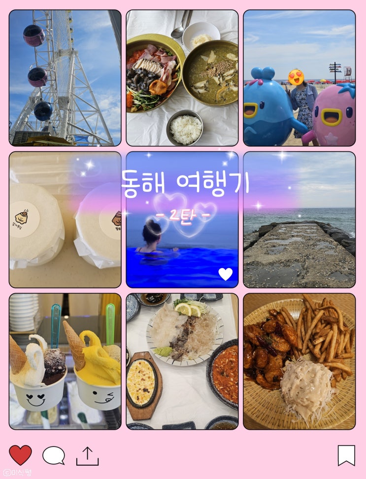  [ 여행 ] 생애 첫 동해바다 보러 Go !! _ 동해 여행기 2탄 ; 속초 그리고 양양 강릉