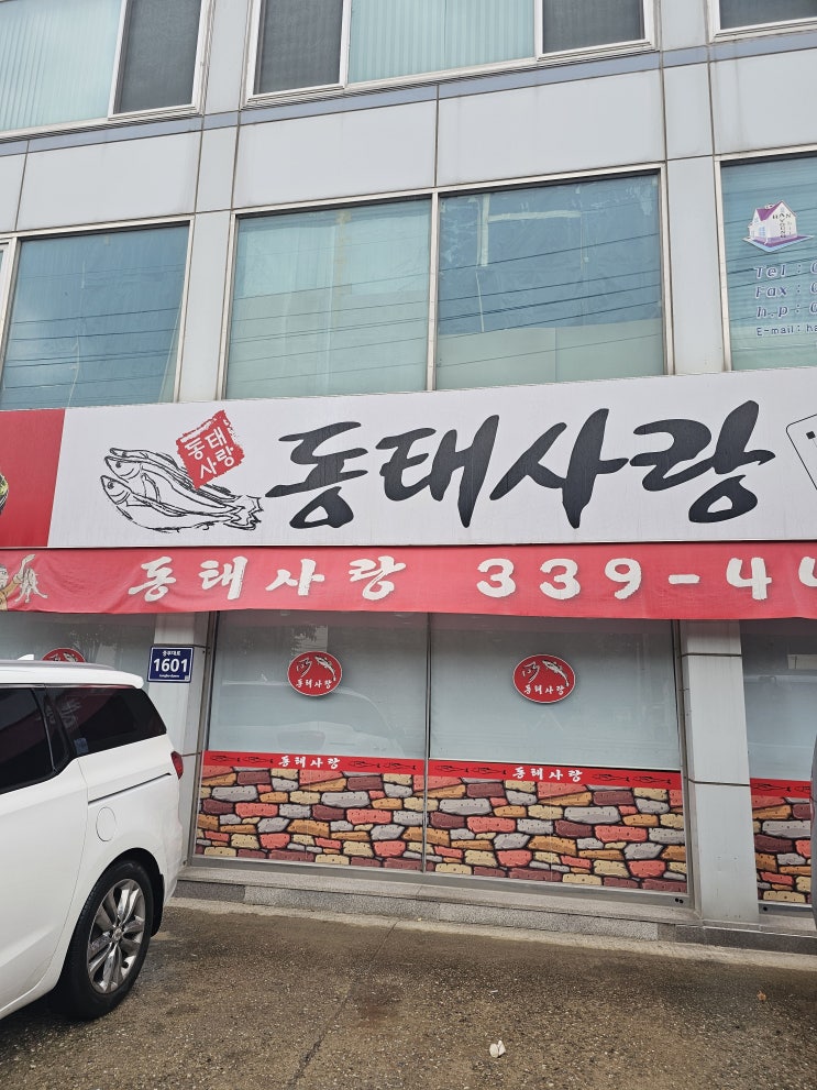  폭우 속 기숙학원 정기휴가 복귀 집결지 용인 터미널 가는 길에 동태탕 갈치조림 커피 한 잔의 여유