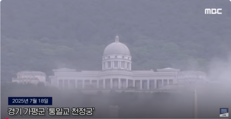 김건희 <b>특검</b>, 칼끝은 <b>통일교</b>로… <b>권성동</b> 의원 압수수색의... 
