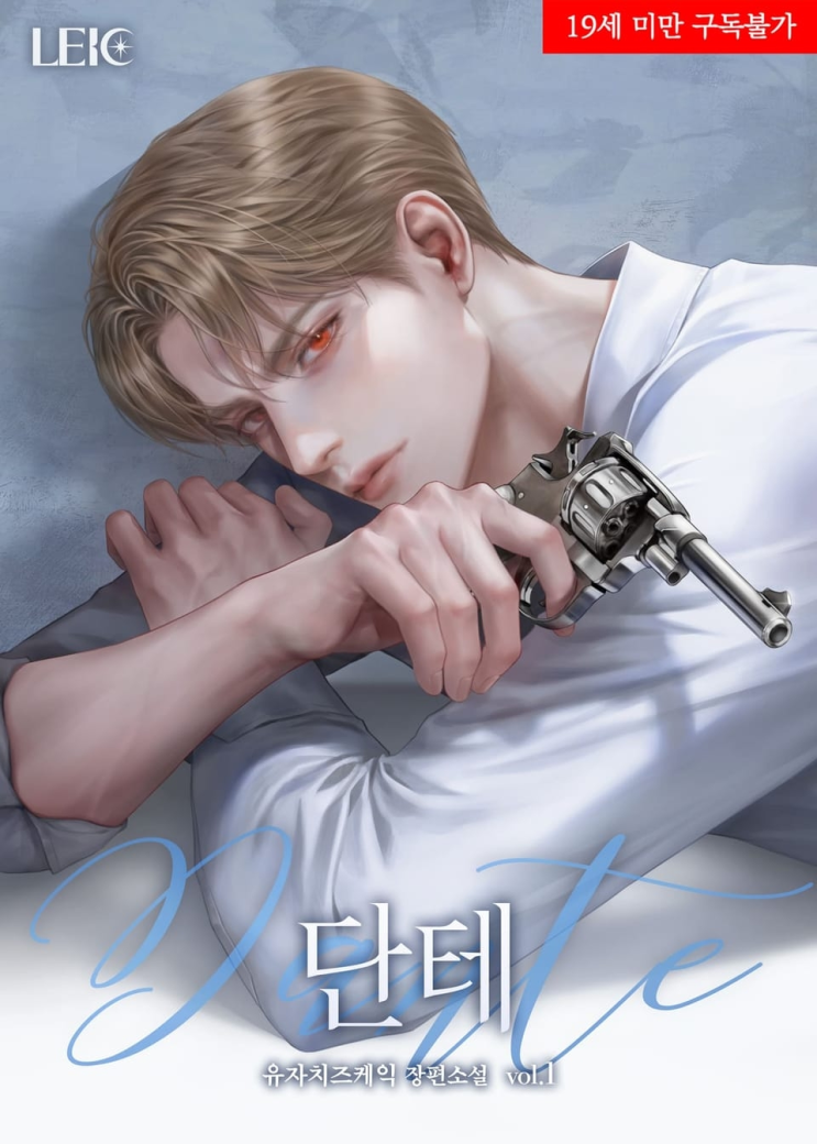  375. 유자치즈케익 <단테>