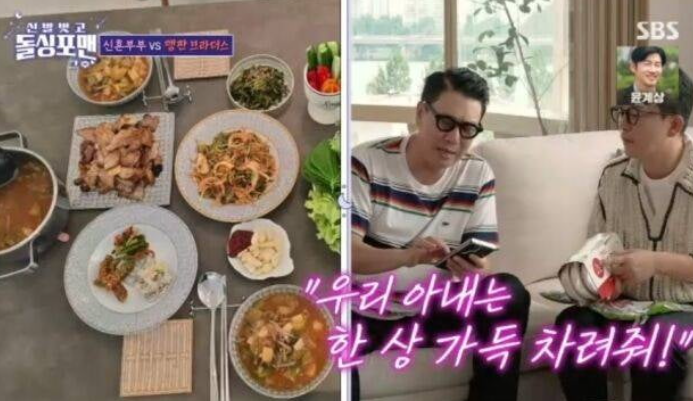  이상민, 아내에게 '삼겹살+된찌' 문자 주문?“집사야 뭐야”… 시청자 반응 싸늘