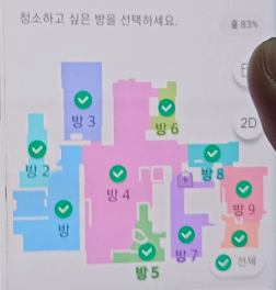 삼성전자 물걸레 로봇청소기 사용방법