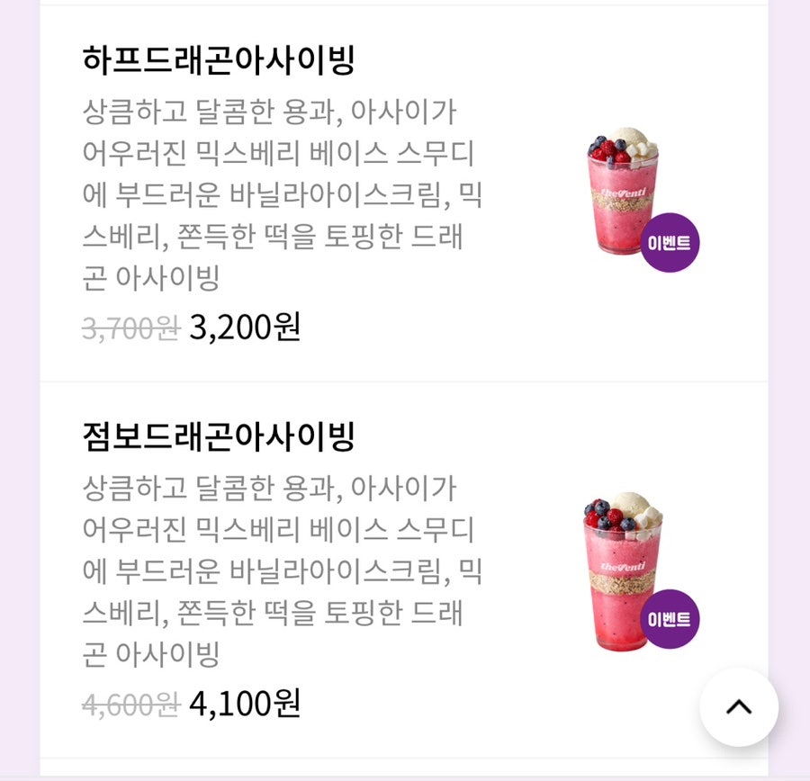 더벤티 효자탑마트점 사진 5