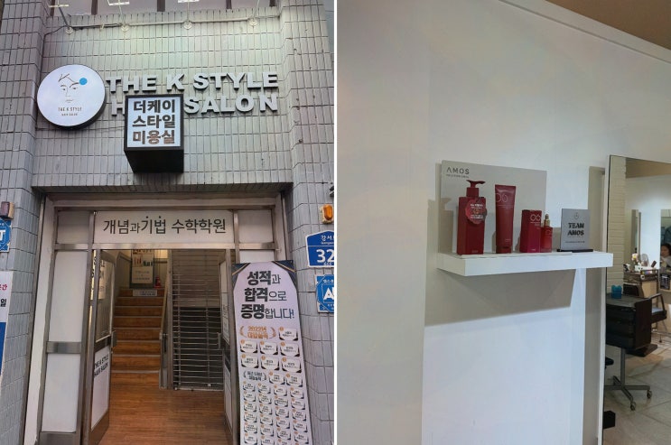  [더케이스타일 발산역점] 마곡미용실에서 만나본 나만의 특별한 변신