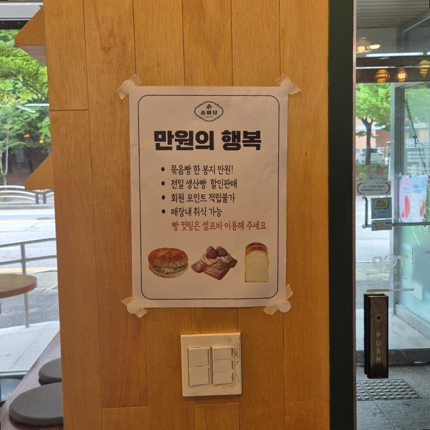 솔미당 사진 5