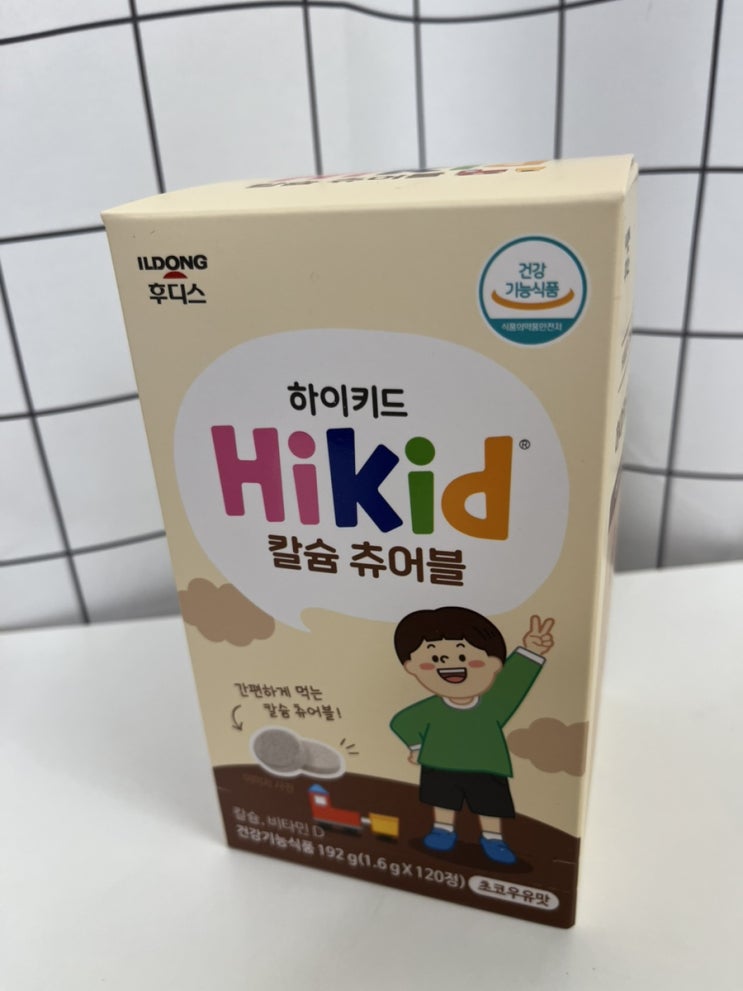  성장기 아이 영양 관리, 하이키드 칼슘 츄어블 사용 후기