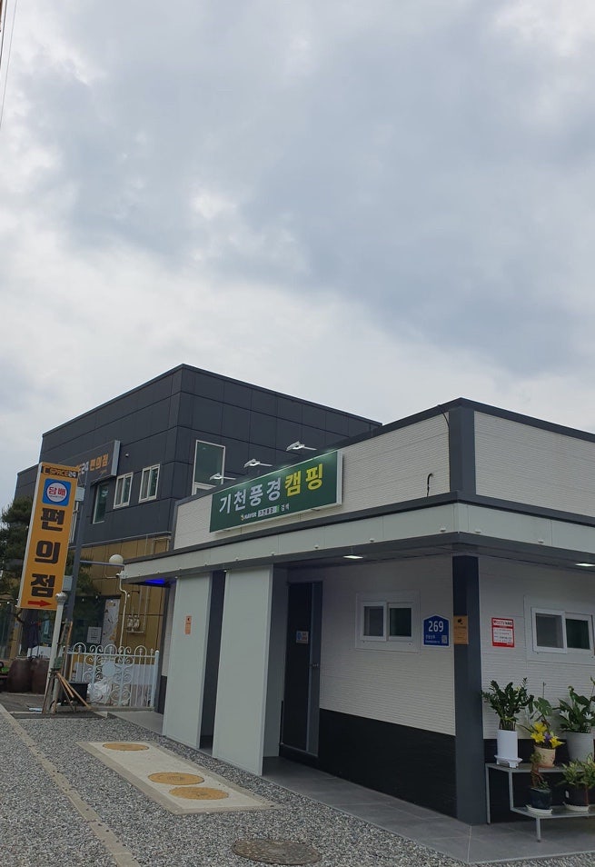 화성 기천풍경캠핑장 완벽 리뷰,저수지 뷰, 바베큐, 힐링 캠핑까지!