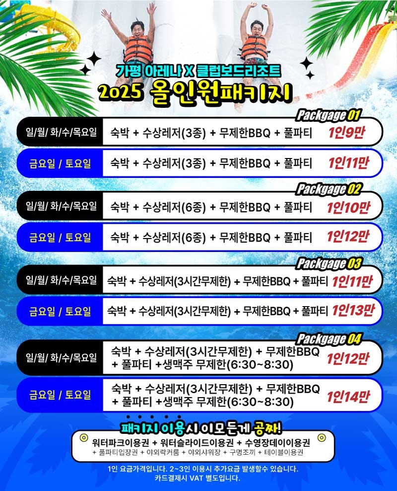 아레나X클럽보드리조트 사진 1