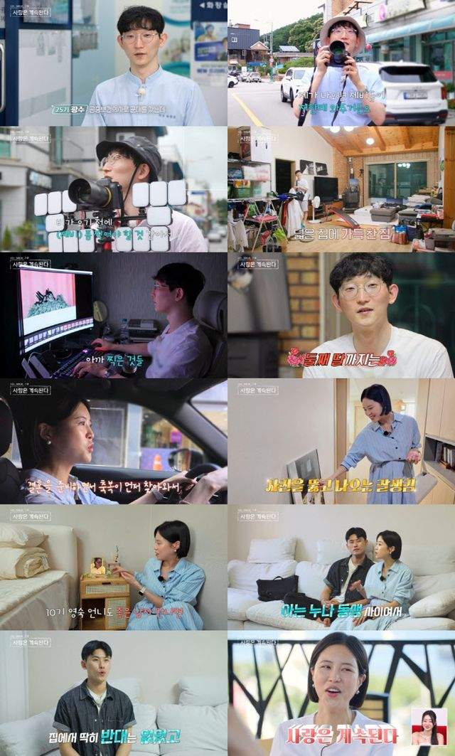  '나솔사계' 10기 현숙, 재혼 일상 공개 "남편에 첫 결혼식 청첩장 보내"
