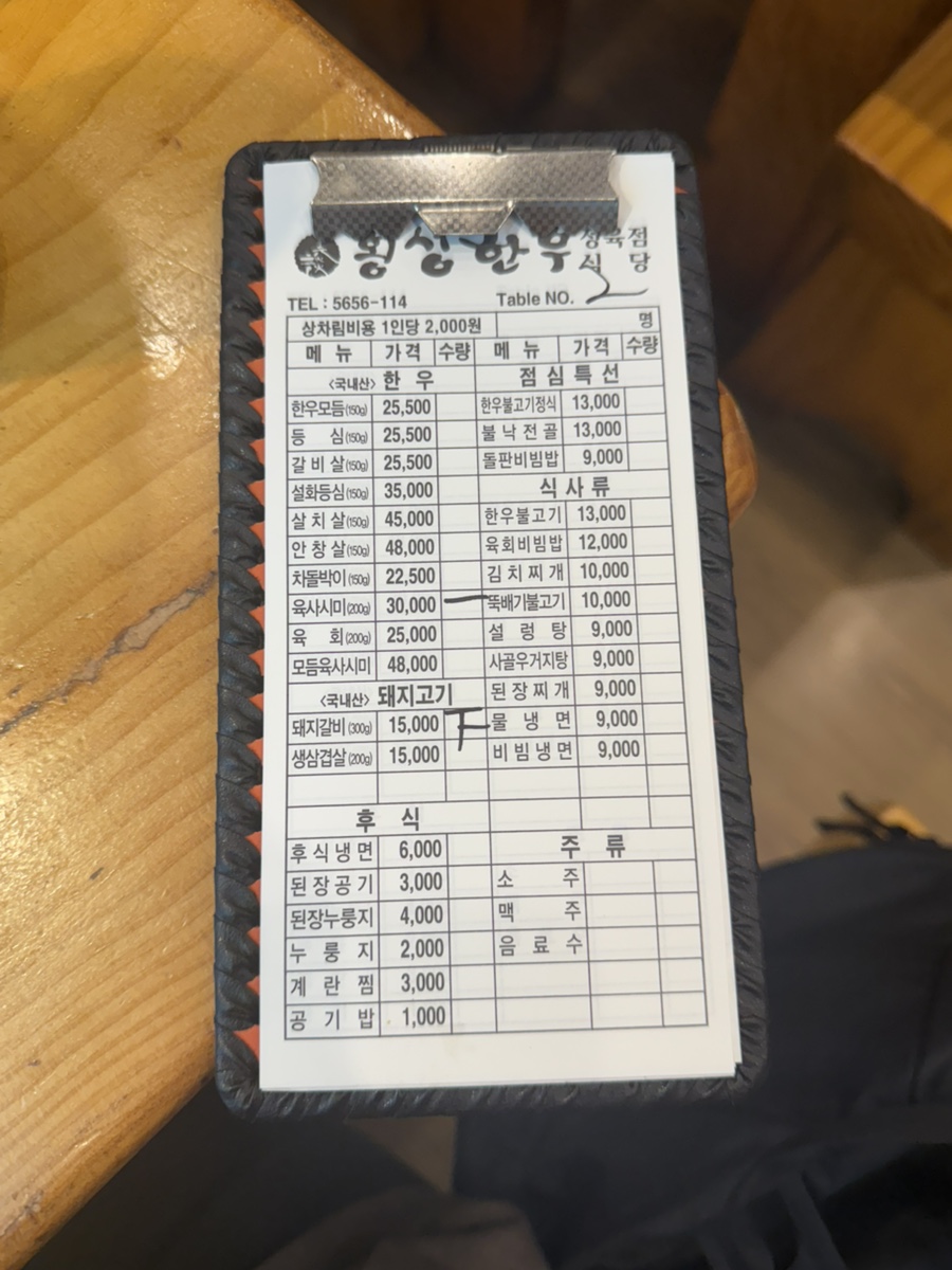 미담횡성한우정육점식당 검단점 사진 6