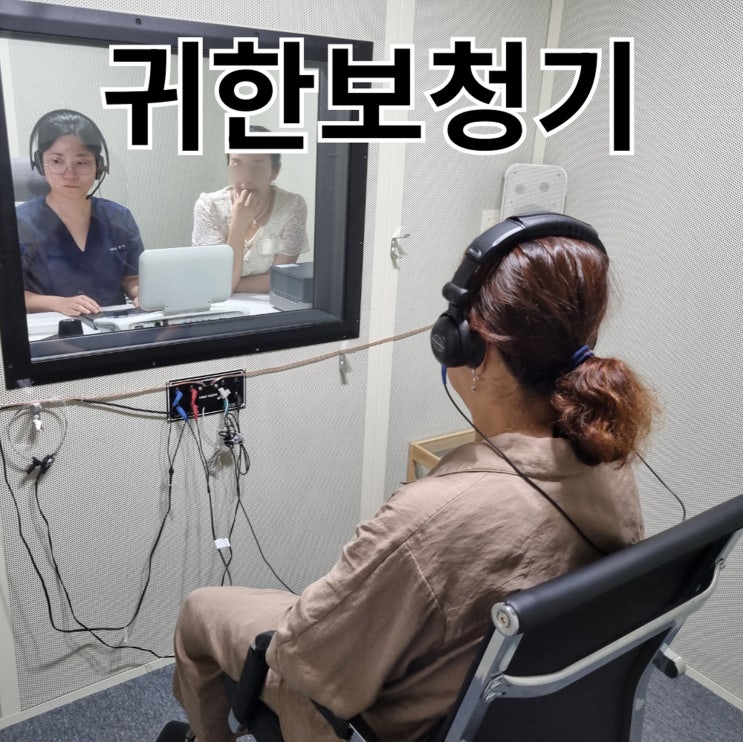  진천보청기 외국인도 인정한 곳