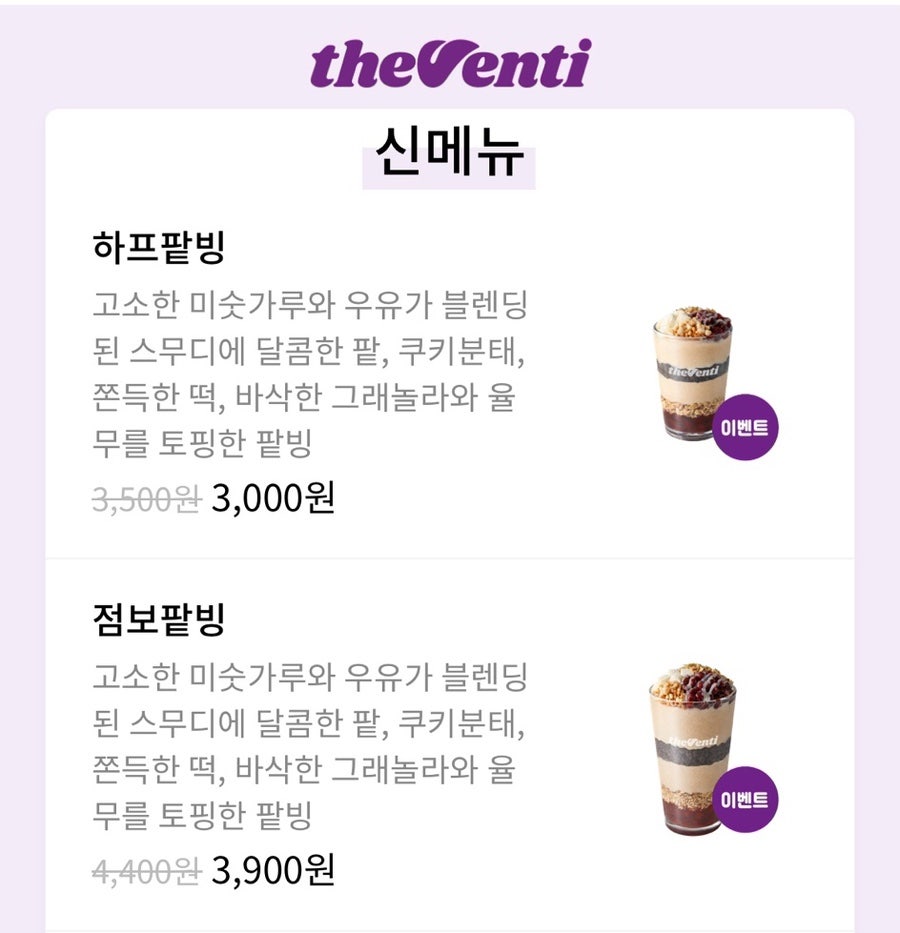 더벤티 효자탑마트점 사진 4
