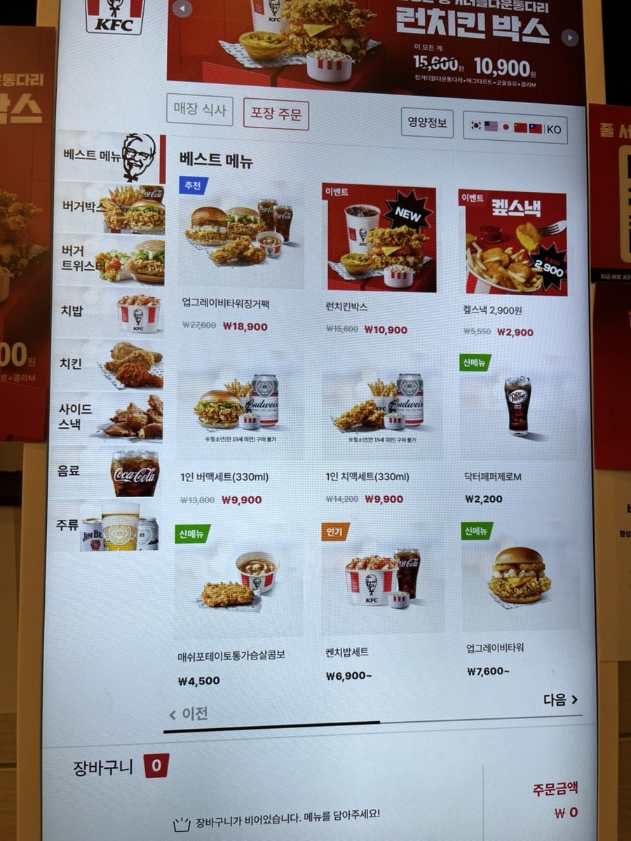 KFC 시흥배곧점 사진 6
