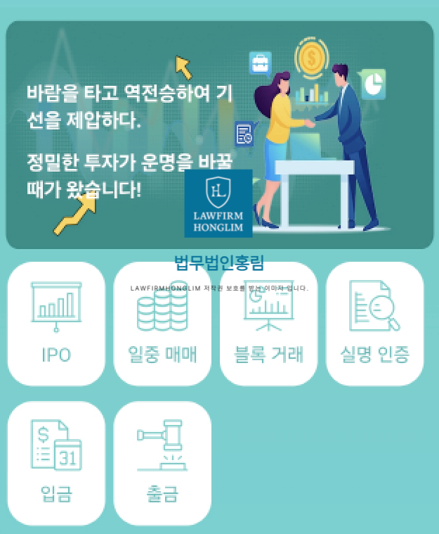  케이프투자증권 사기 희망프로젝트 <단체고소 사례>(케이프의집 사기 어플 법적조치)