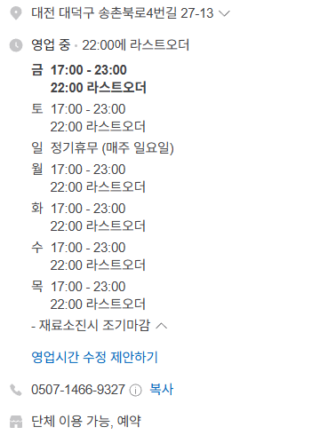 진양원조곱창 사진 3
