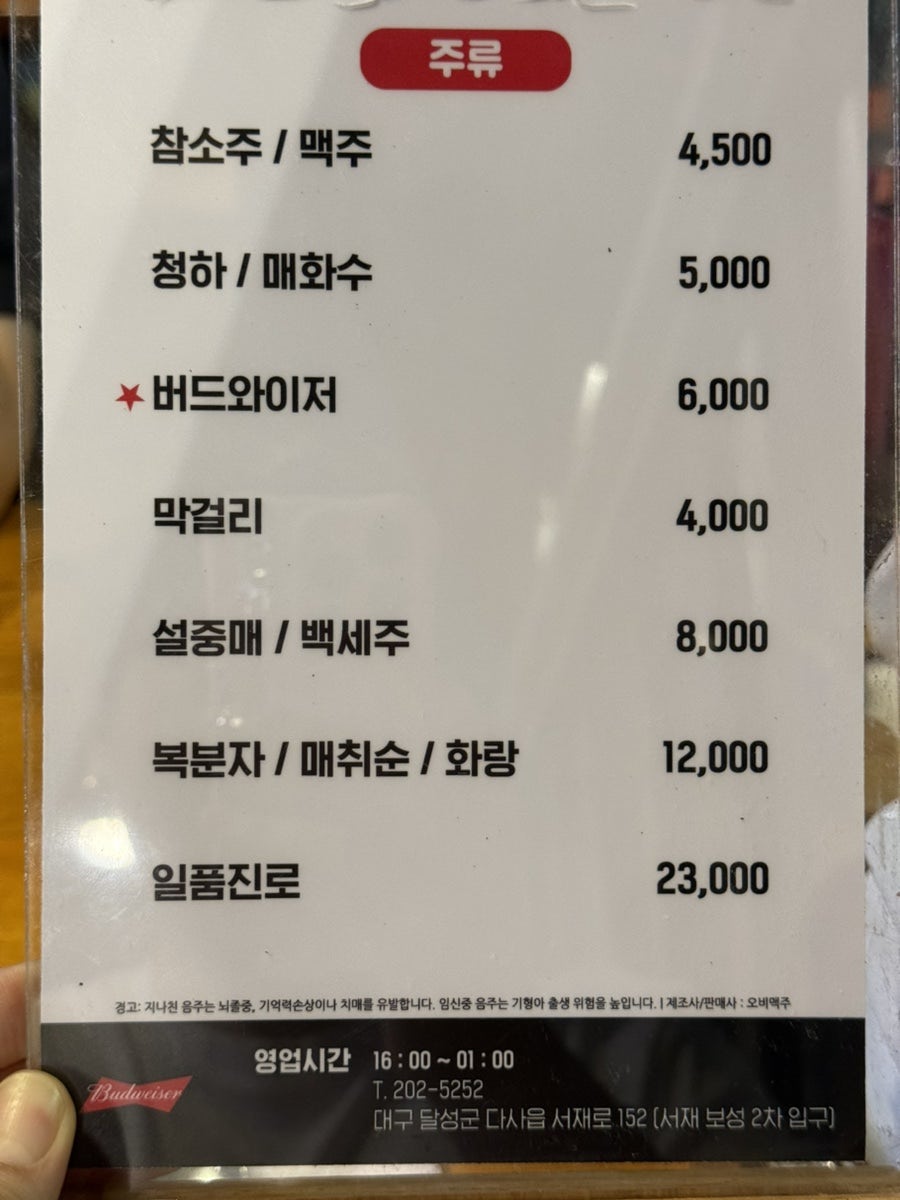서재리회포차 사진 2