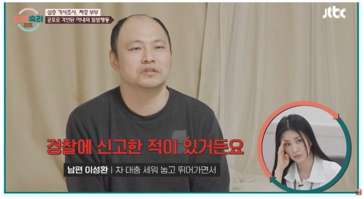  짜증부부 이혼숙려캠프 조울증 고백부터 과소비까지 아이들이 가장 큰피해자 충격정리