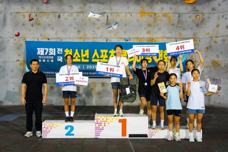  '대구 뽀빠이연합의원' 이름 건, ‘제7회 대구산악연맹: 뽀빠이배 청소년 스포츠클라이밍 대회’ 성황리에 마무리