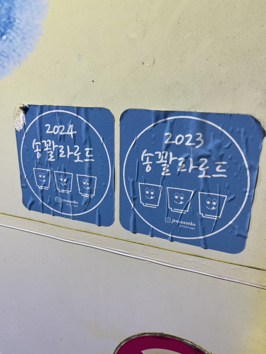 해촌 사진 3
