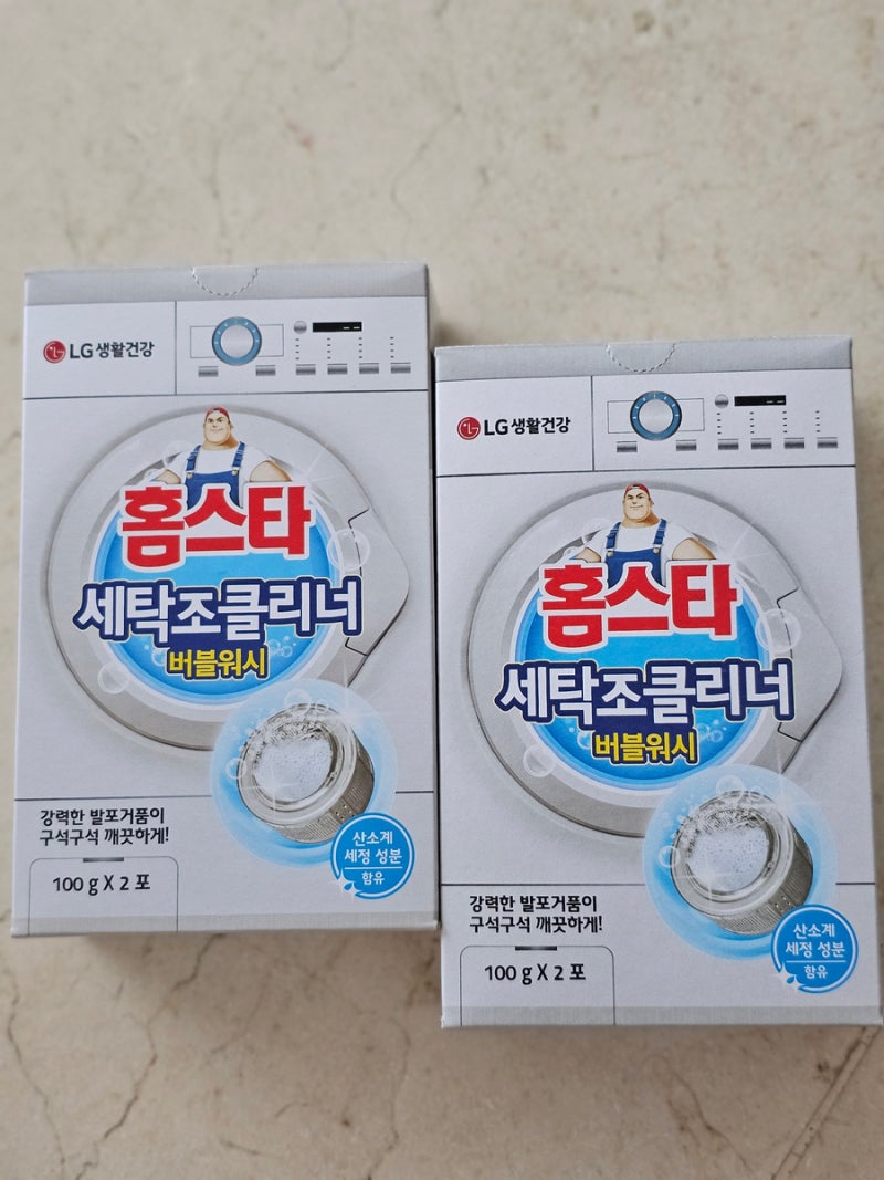 (LG생활건강) 홈스타 세탁조 클리너 버블워시 사용후기 - 산소계 성분 함유 통살균 코스