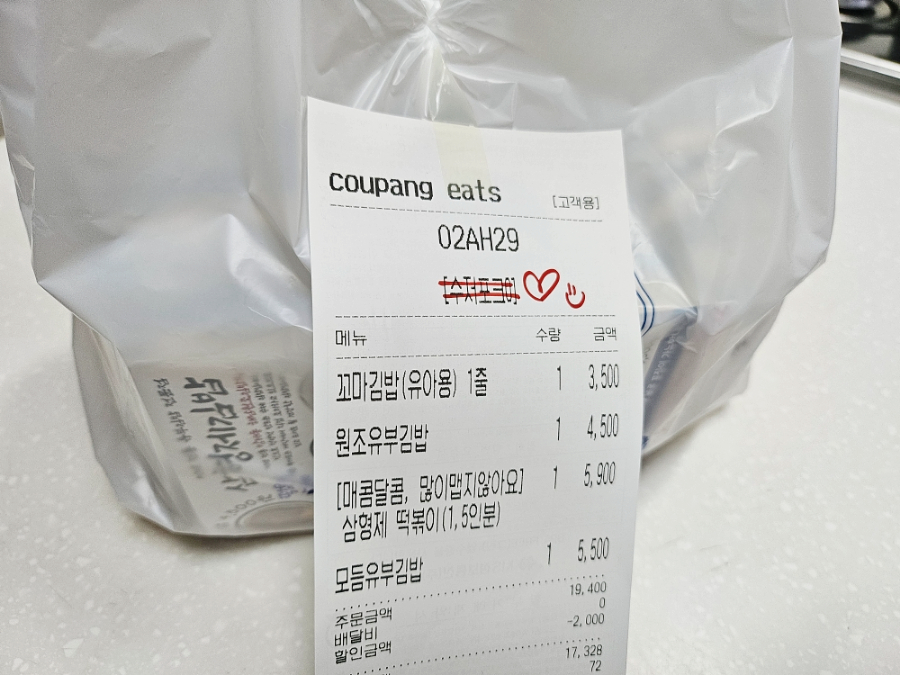 삼형제김밥 수색점 사진 3