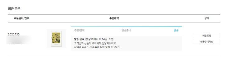  [청첩장 샘플] 1. 바른손카드 청첩장 샘플 시안 확인 및 후기 (청첩장 무료 샘플) - 본인이 원하는 청첩장 스타일 파악 가능