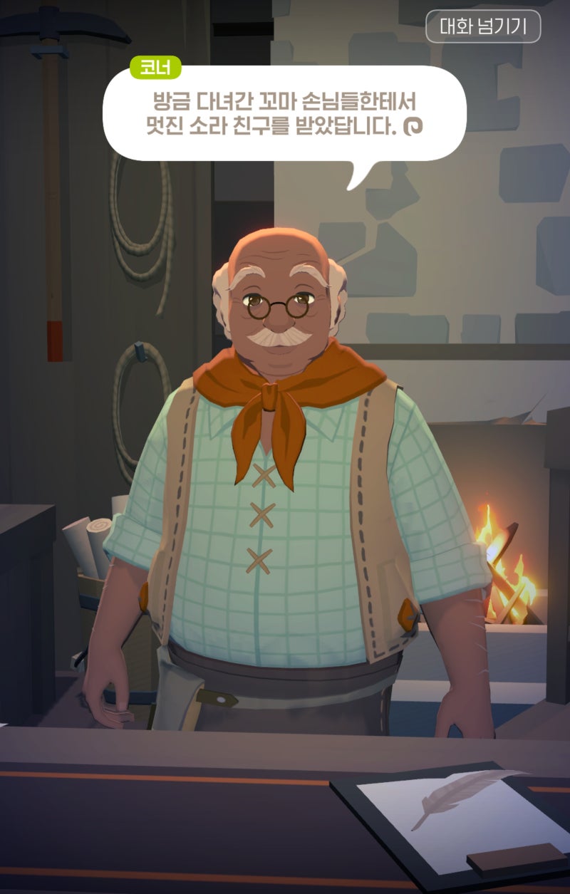 원작과 마비노기 모바일의 NPC 비교 : 네이버 블로그