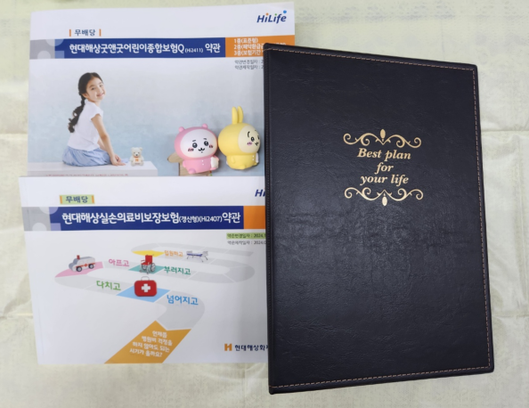  현대해상 태아보험 가격 가입 후기 설계사 추천!!(30세 만기, 사은품 정리)