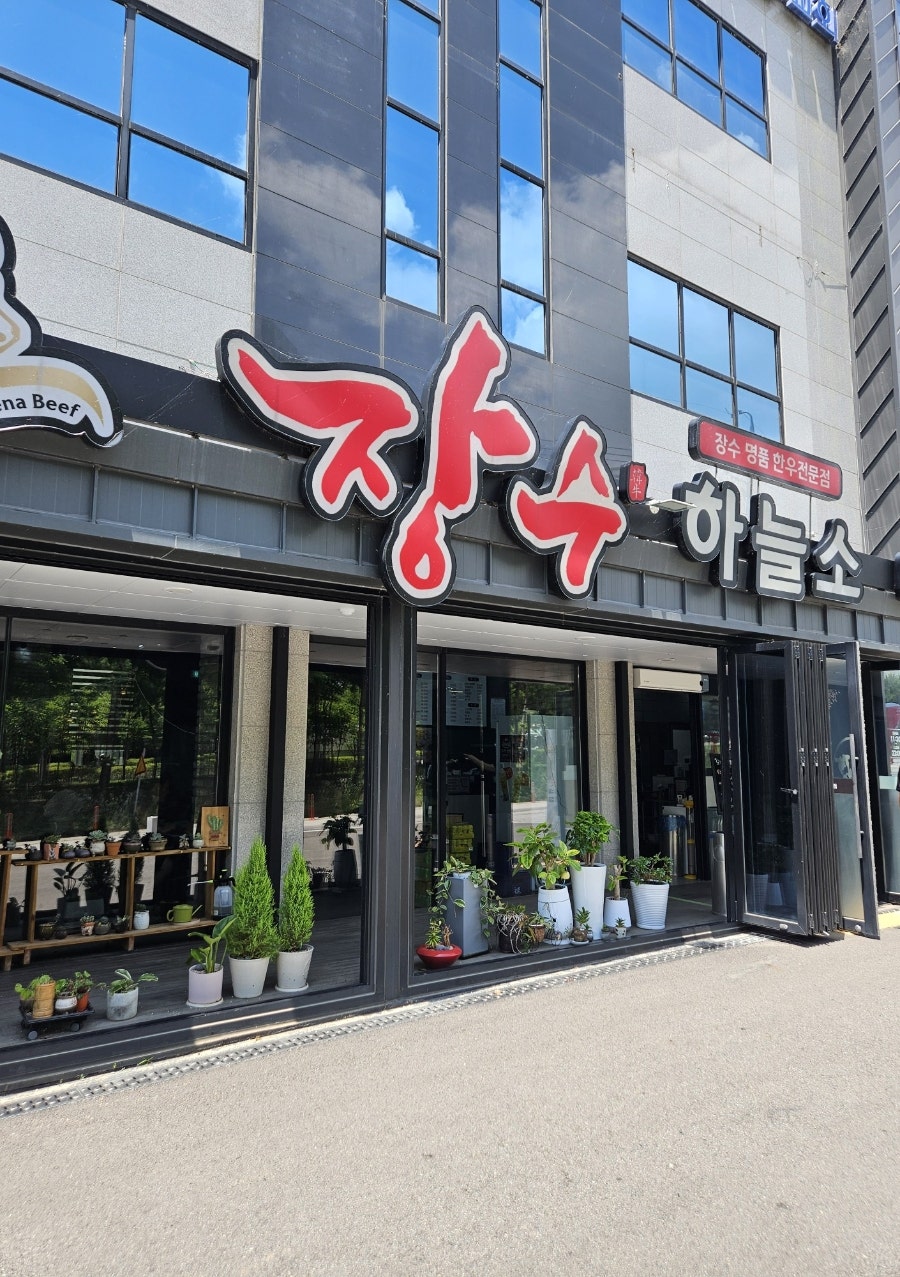장수하늘소 전주혁신점 사진 1