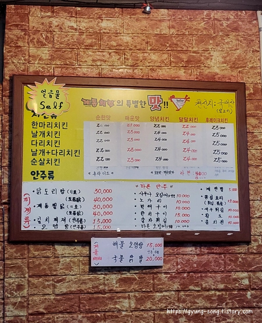 계동치킨 법동점 사진 2