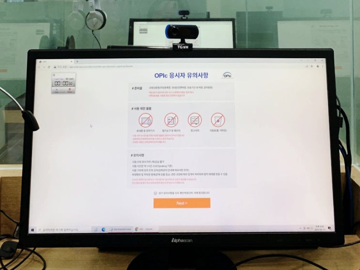  오픽 클라라 현강으로 2주 만에 IH 달성! (토익 600점대)