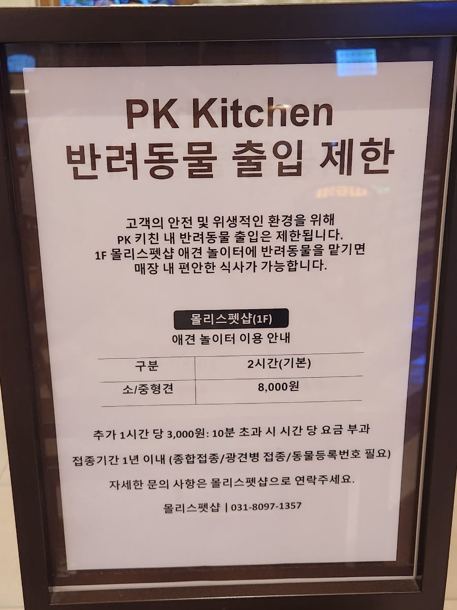 전주소반 스타필드시티 위례점 사진 2