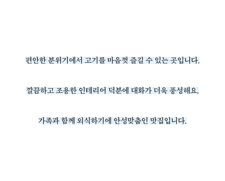  부부 외식으로 제격인 영종도맛집 니나노본갈비