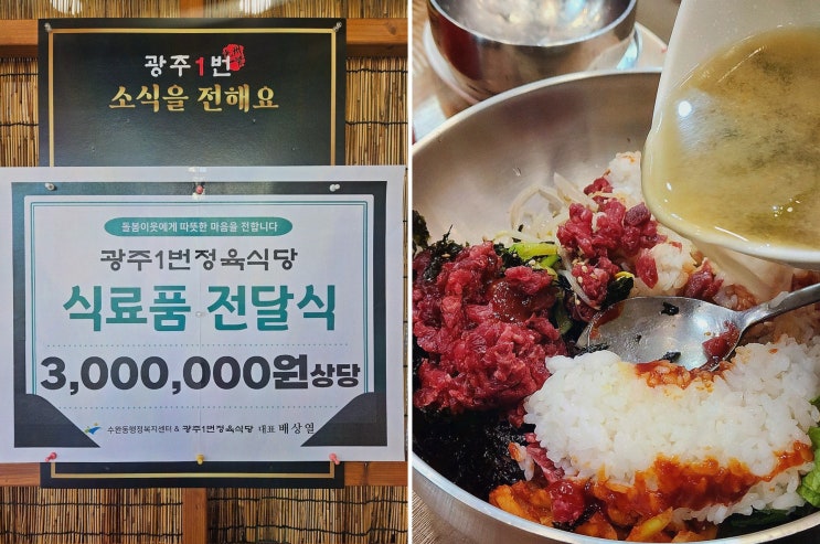  [맛집리뷰] 광주1번정육식당의 맛있는 수완지구냉면과 프리미엄 소고기