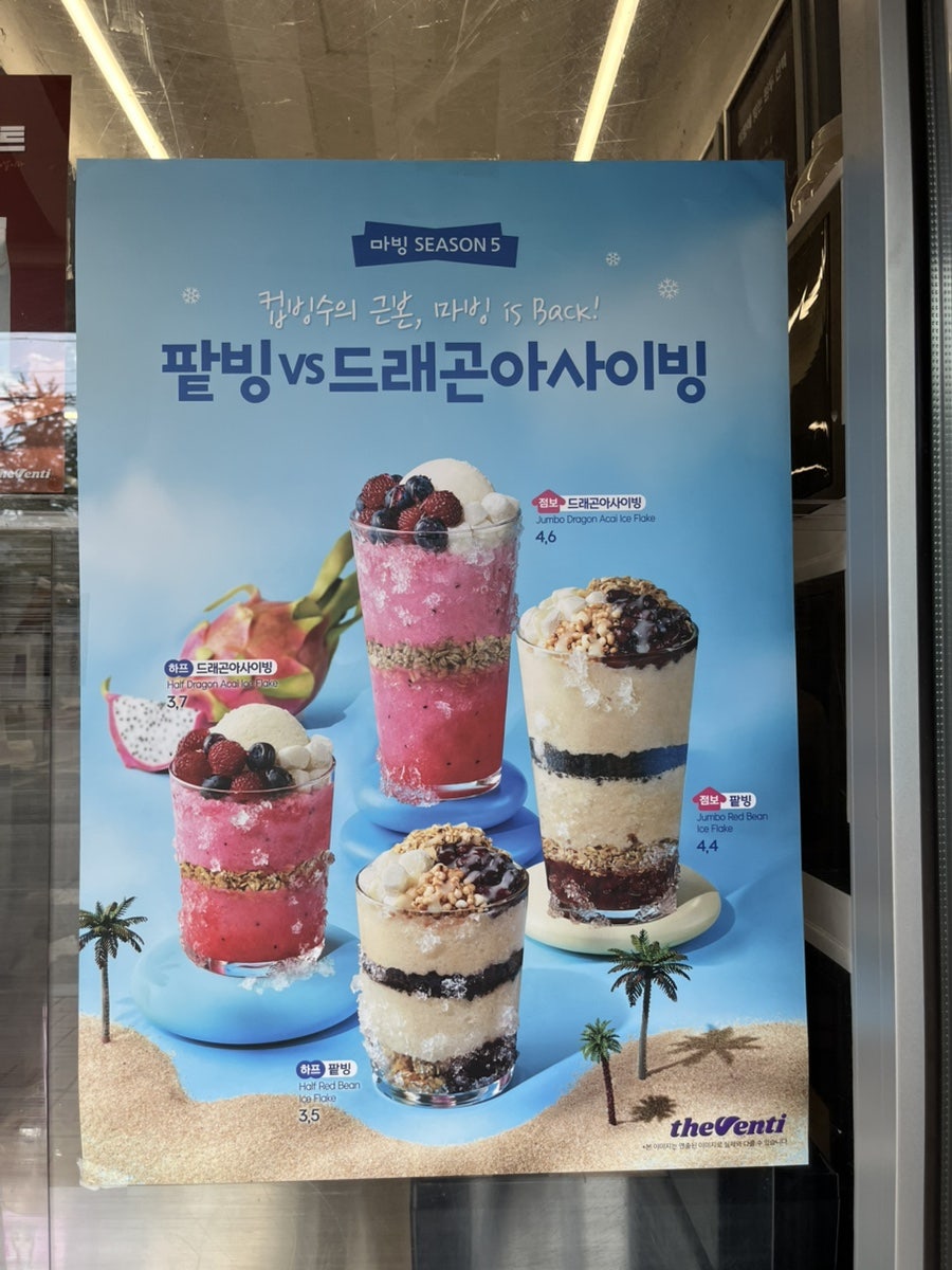 더벤티 효자탑마트점 사진 3