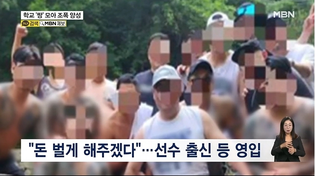  "조직 이탈자는 손가락을…" 서울 서남권 조폭 진성파 39명 검거 전말