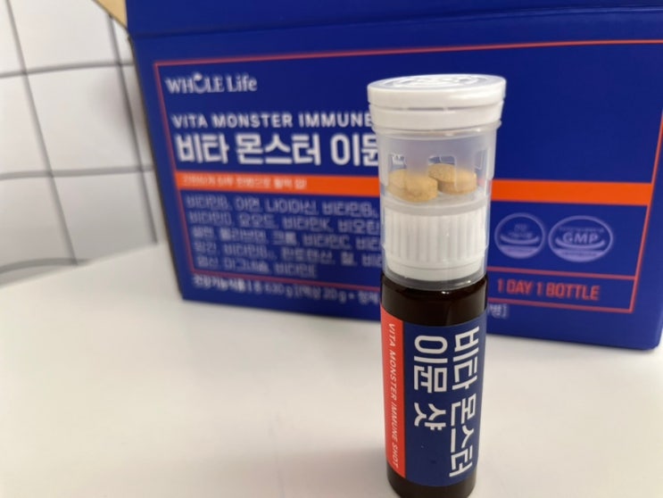  워킹맘의 아침을 바꾼 한 병! 홀라이프 멀티비타민 이뮨샷 30회분 먹어본 후기