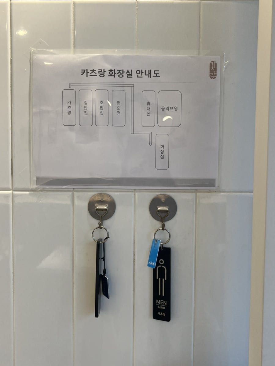 카츠랑 천왕역점 사진 6