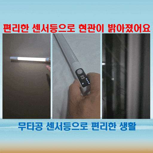  센서등 설치로 현관 편리함 UP! 무타공 LED 센서등 추천