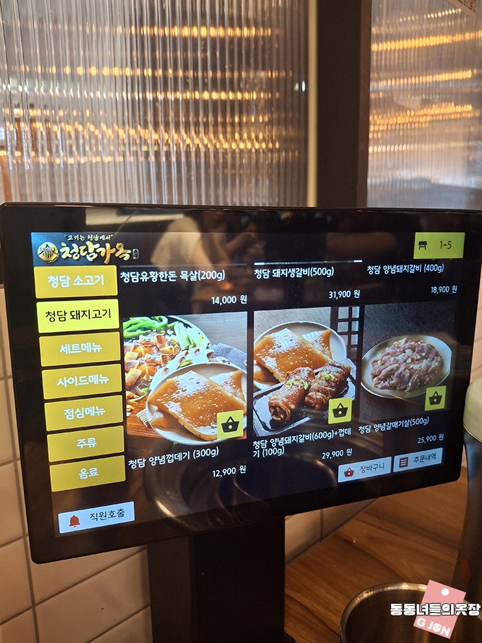 청담가옥 석관점 사진 3