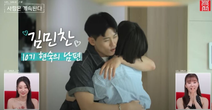 <b>10기 현숙</b> 결혼 <b>남편</b> 누구? 나이 직업 신혼집 임신 인스타... 