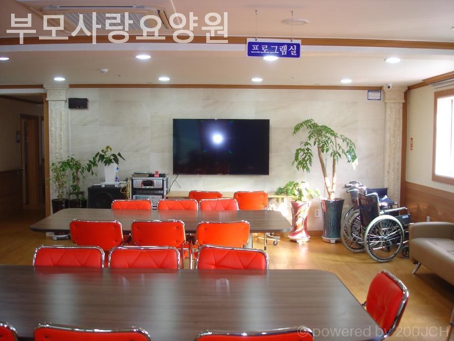 부모사랑요양원 사진 5