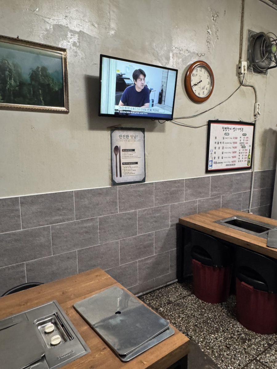 함평천지생고기전문 사진 4