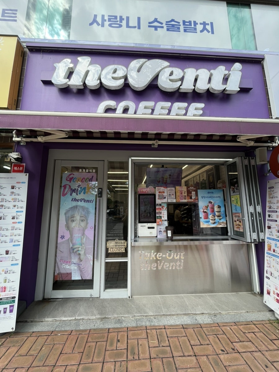 더벤티 효자탑마트점 사진 2