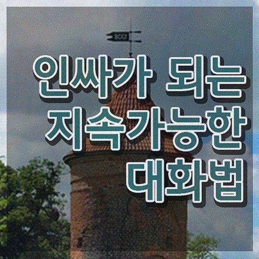  , 스피치지도사 자격증 취득한 노하우 보고가세요
