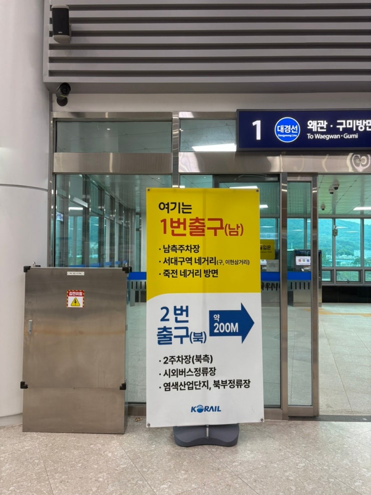 [대경선/서대구역->왜관역] 뚜벅이 당일치기 여행