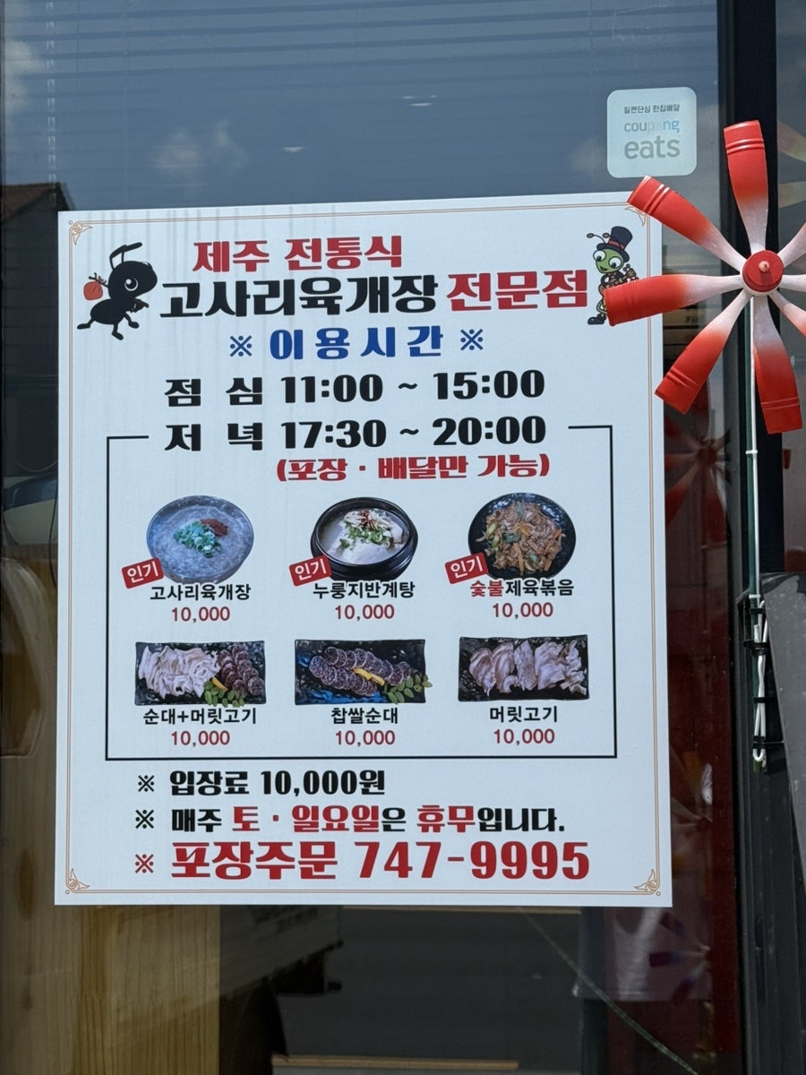 개염지영말축 사진 2