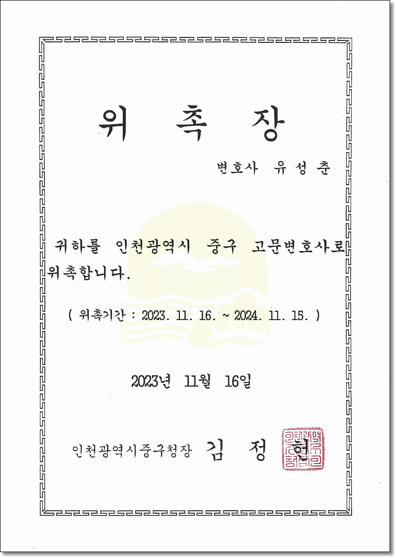 인천재산분할변호사 최대로 받으려면 관련 사진