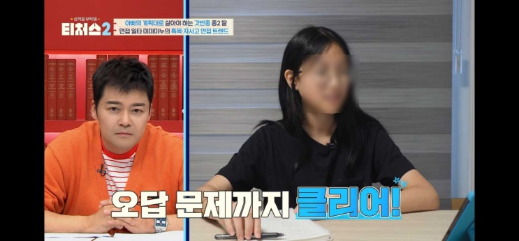  티처스수학프로그램 매쓰플랫 학생앱 챌린지