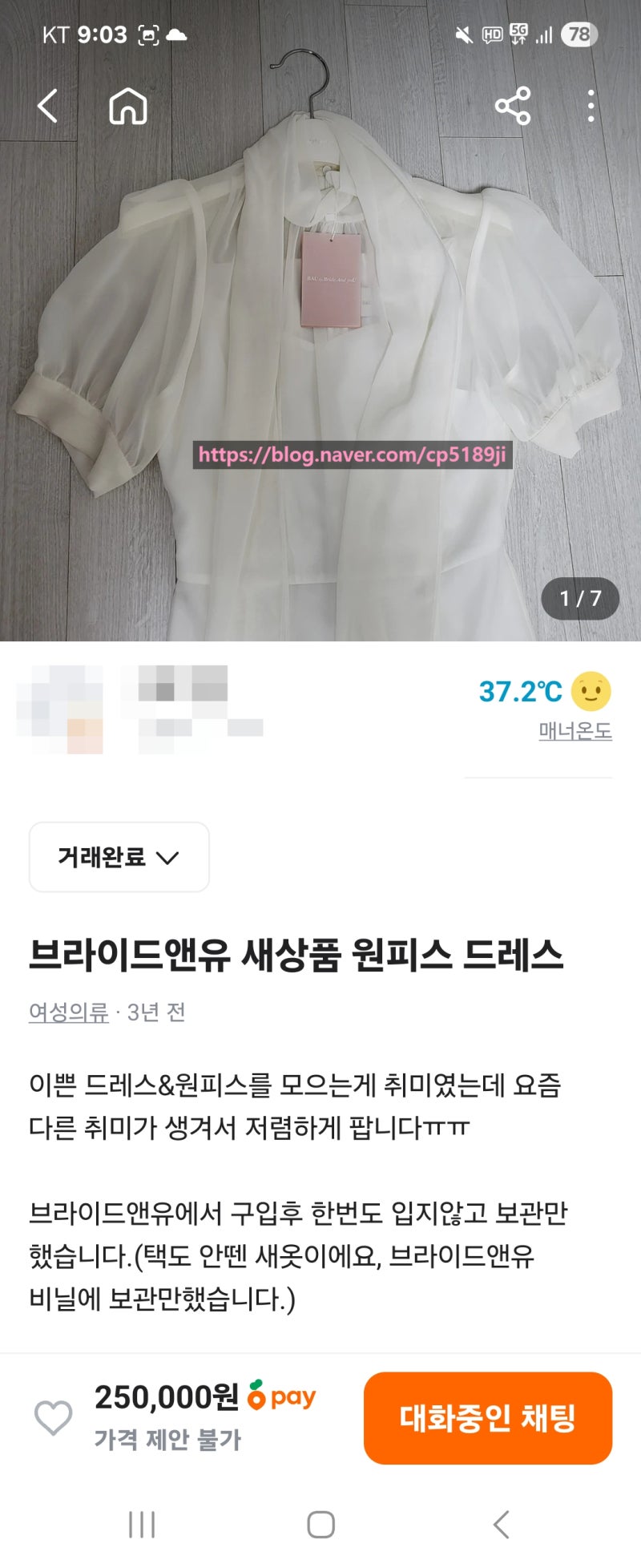 내가 한때 사랑했던 브랜드 ③브라이드앤유(BRIDE AND YOU)